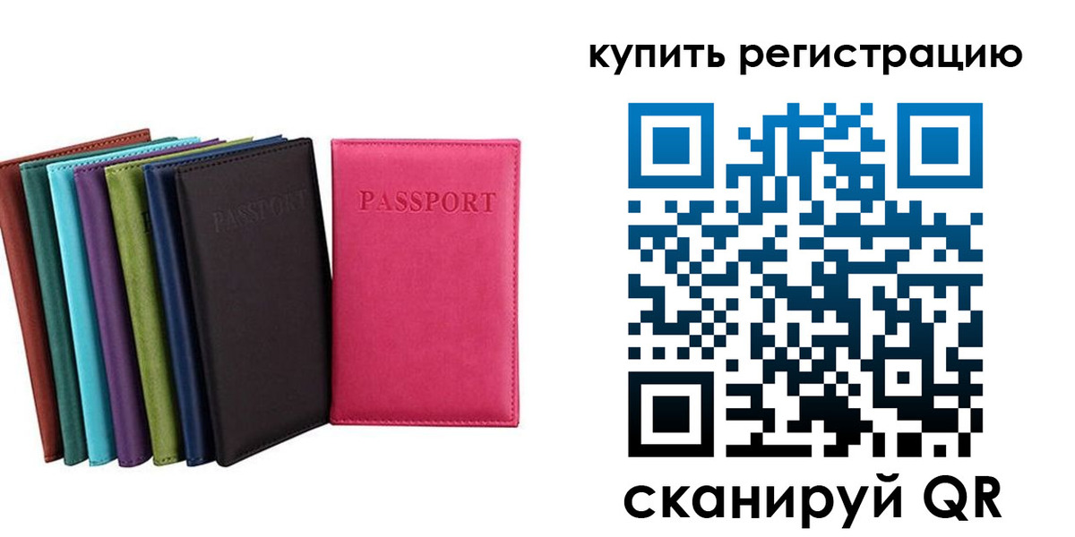 прописка гарантия в Ворсме