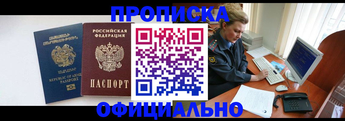 временная регистрация адрес в Ворсме