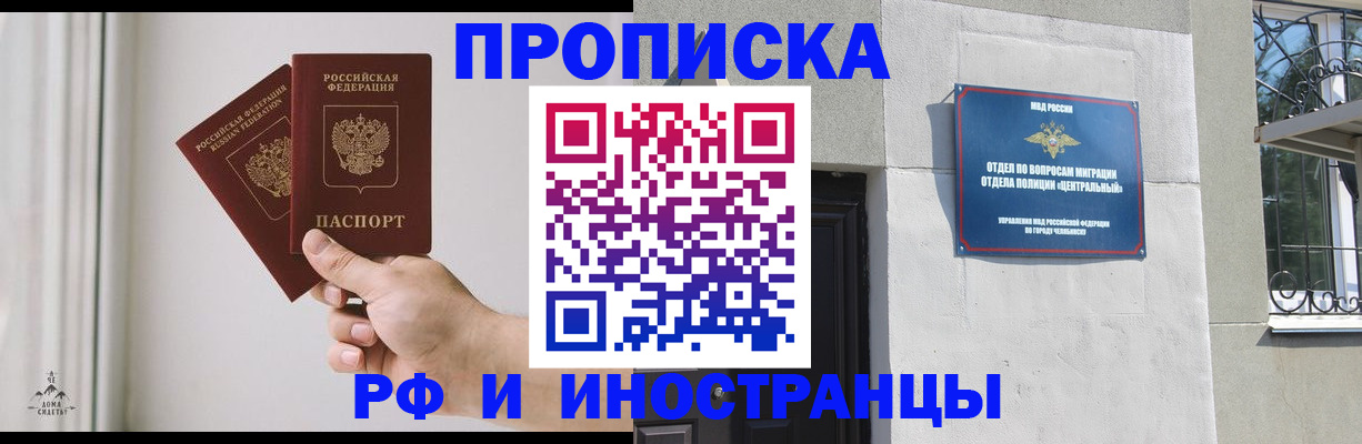 временная регистрация адрес в Ворсме