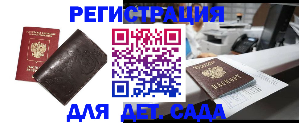 временная регистрация купить в Ворсме